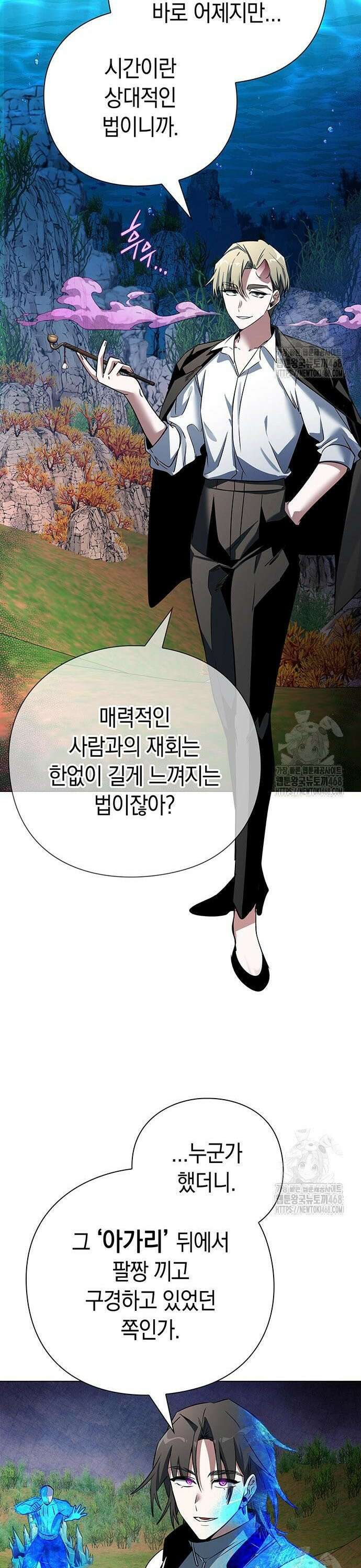도깨비의 밤 87화 38
