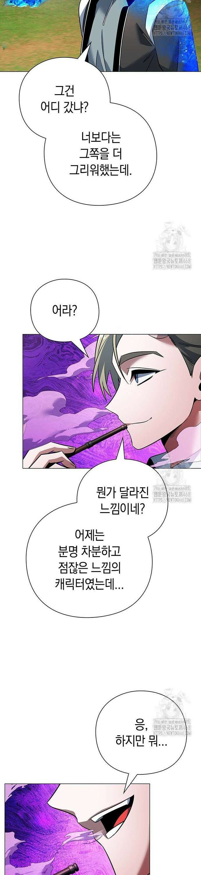 도깨비의 밤 87화 39