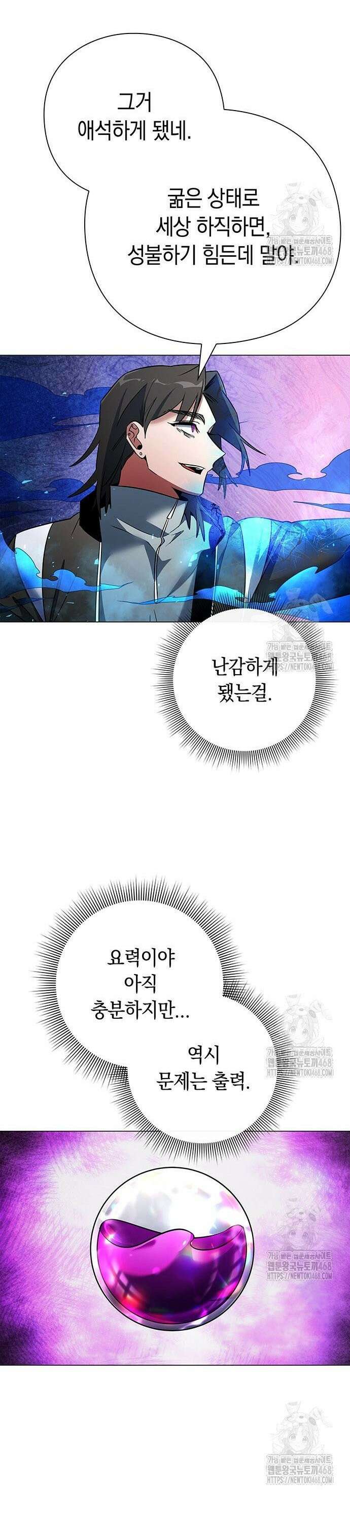 도깨비의 밤 87화 41