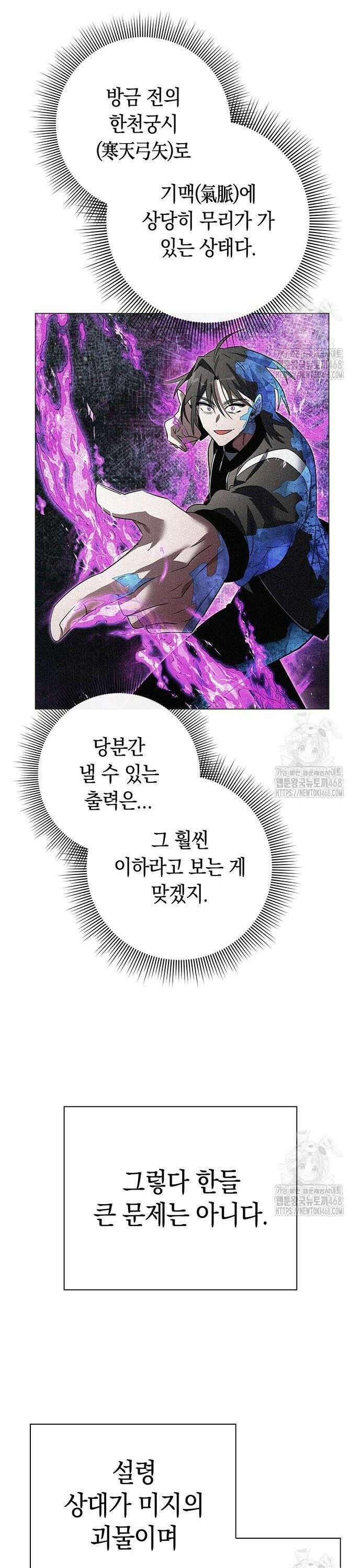 도깨비의 밤 87화 42