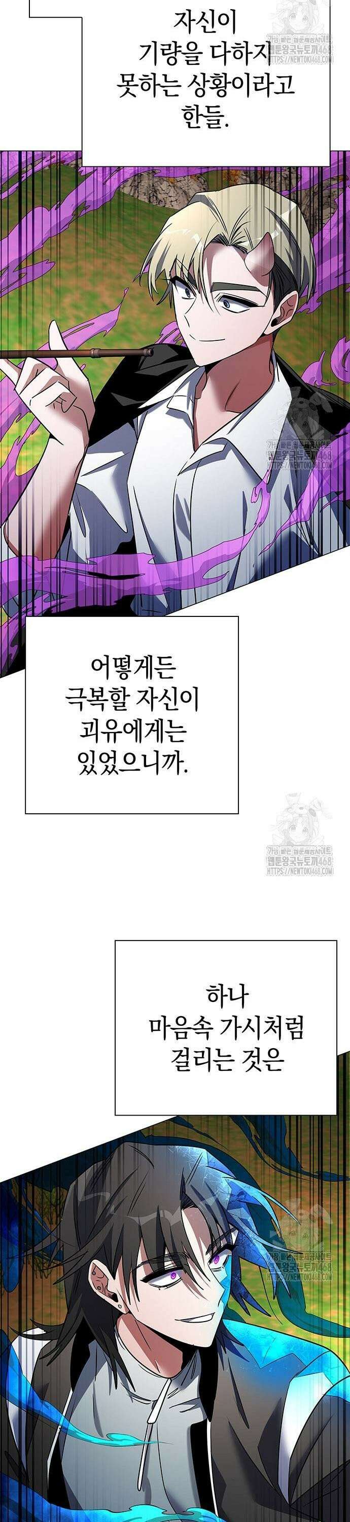 도깨비의 밤 87화 43