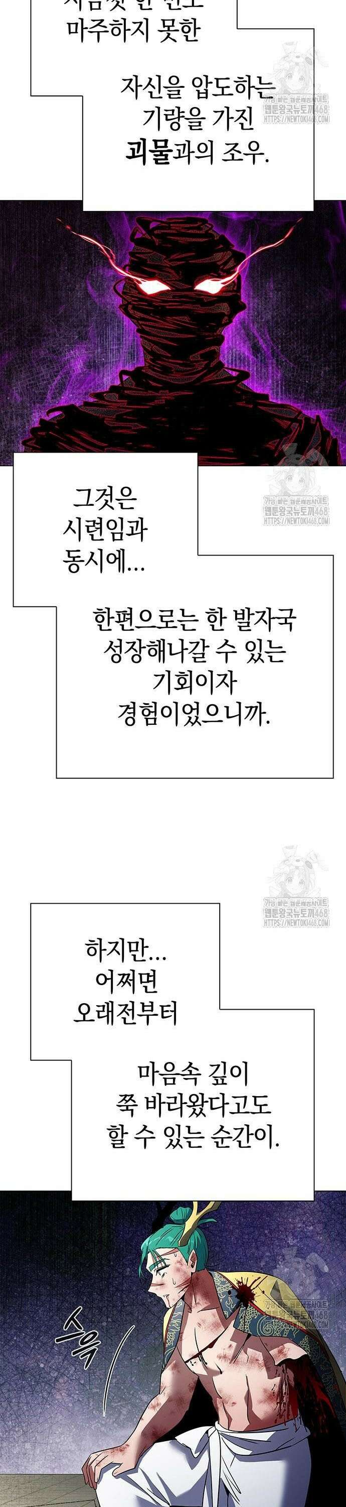 도깨비의 밤 87화 48