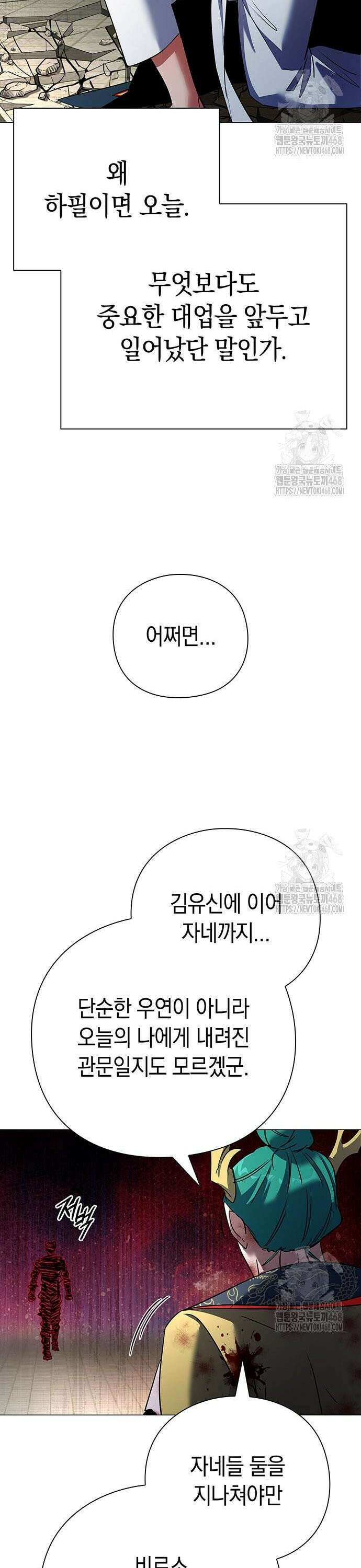 도깨비의 밤 87화 49