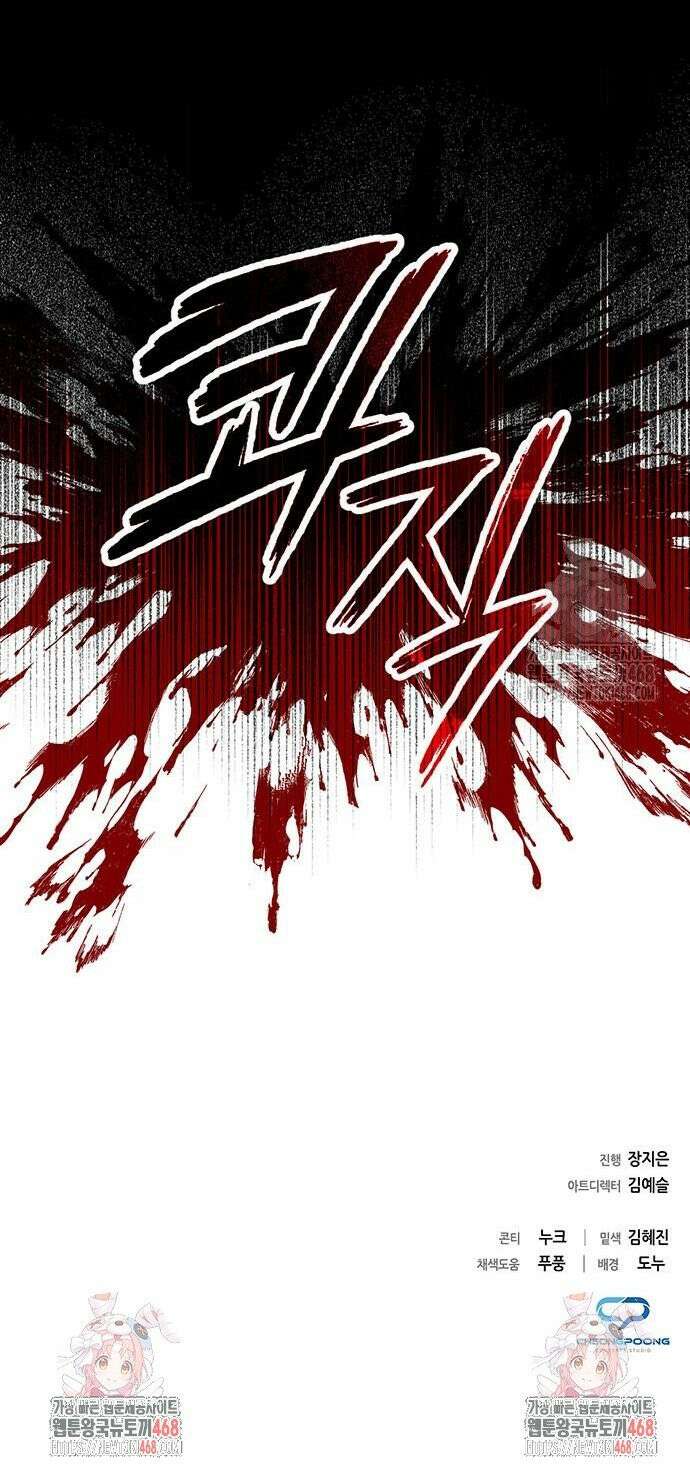 도깨비의 밤 87화 52