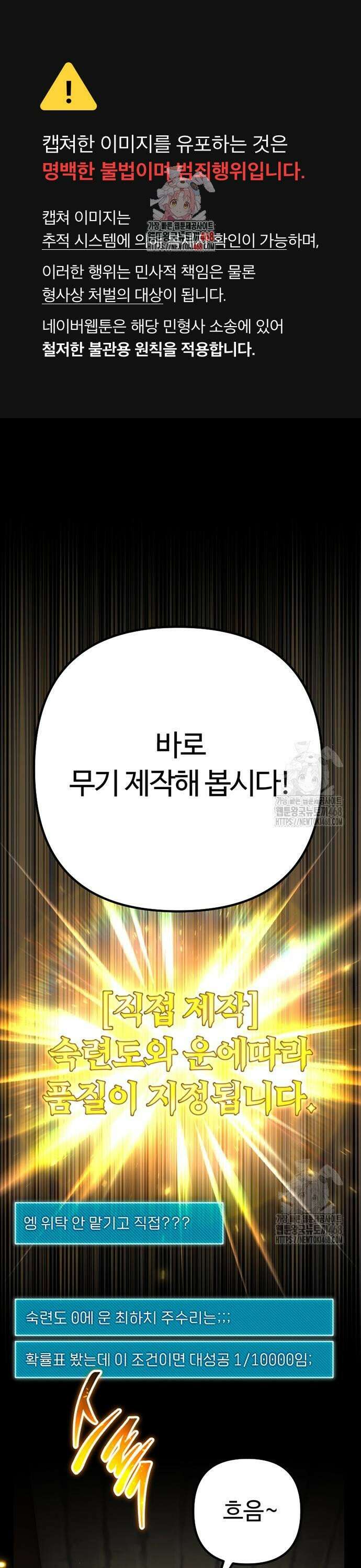 천재의 신들린 게임방송 45화 1