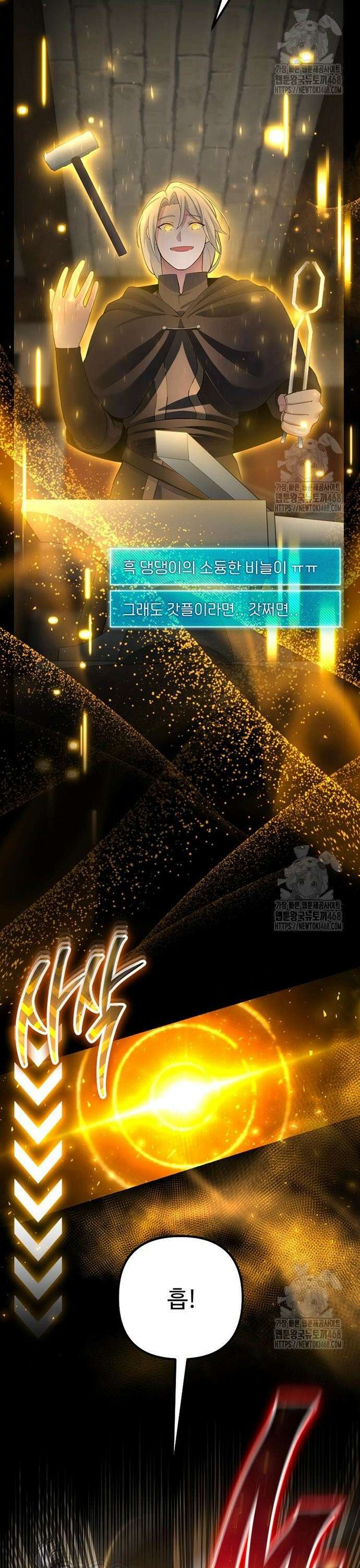 천재의 신들린 게임방송 45화 2
