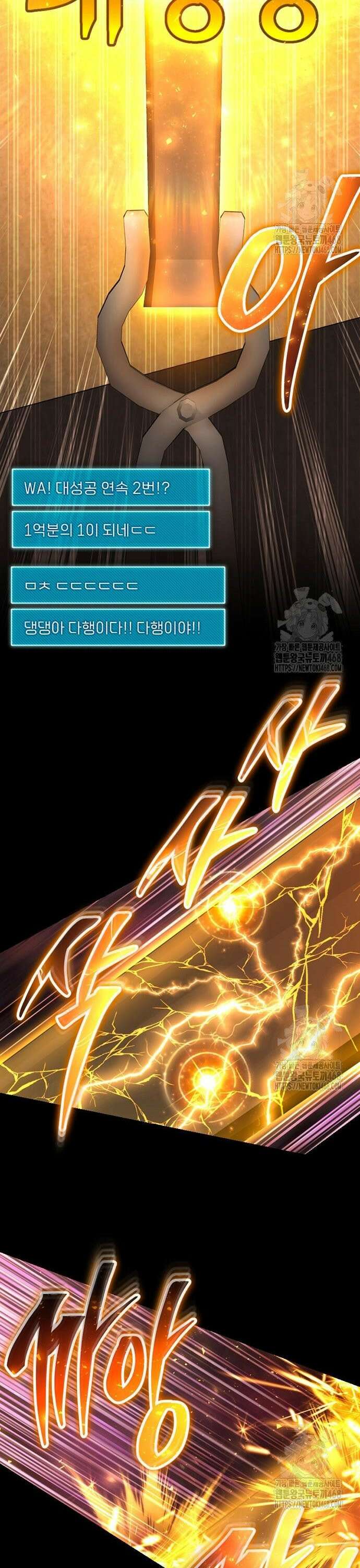 천재의 신들린 게임방송 45화 8