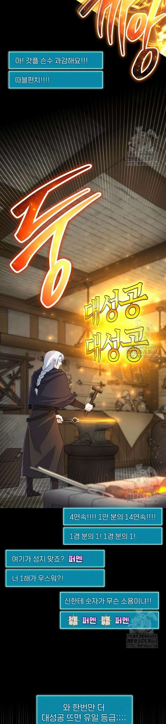 천재의 신들린 게임방송 45화 9