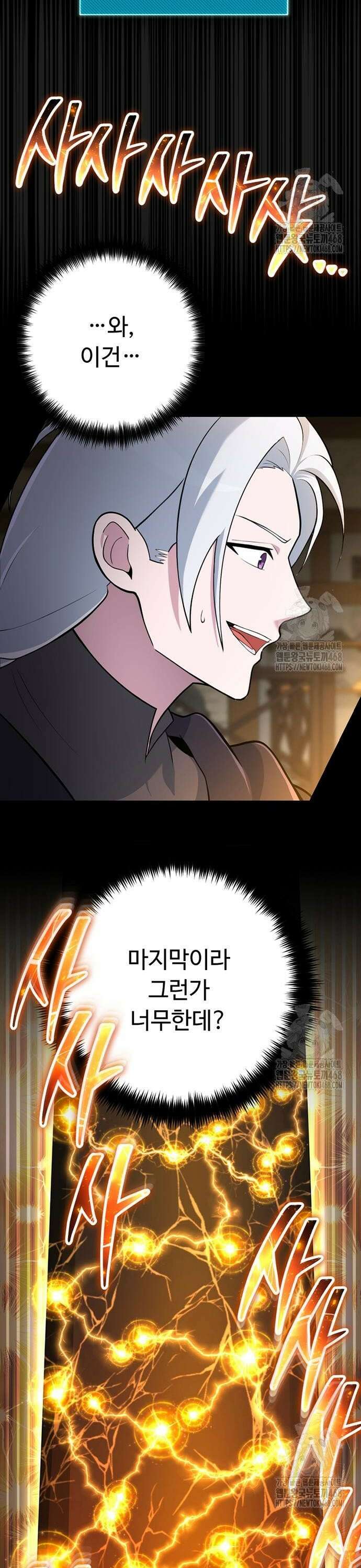 천재의 신들린 게임방송 45화 10