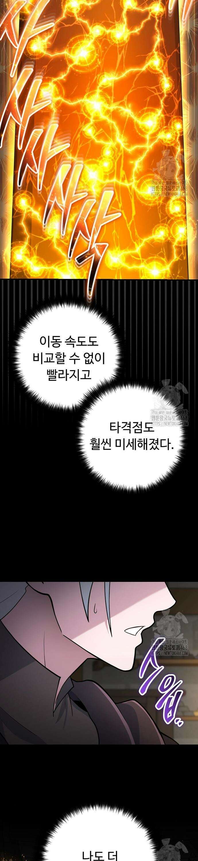 천재의 신들린 게임방송 45화 11