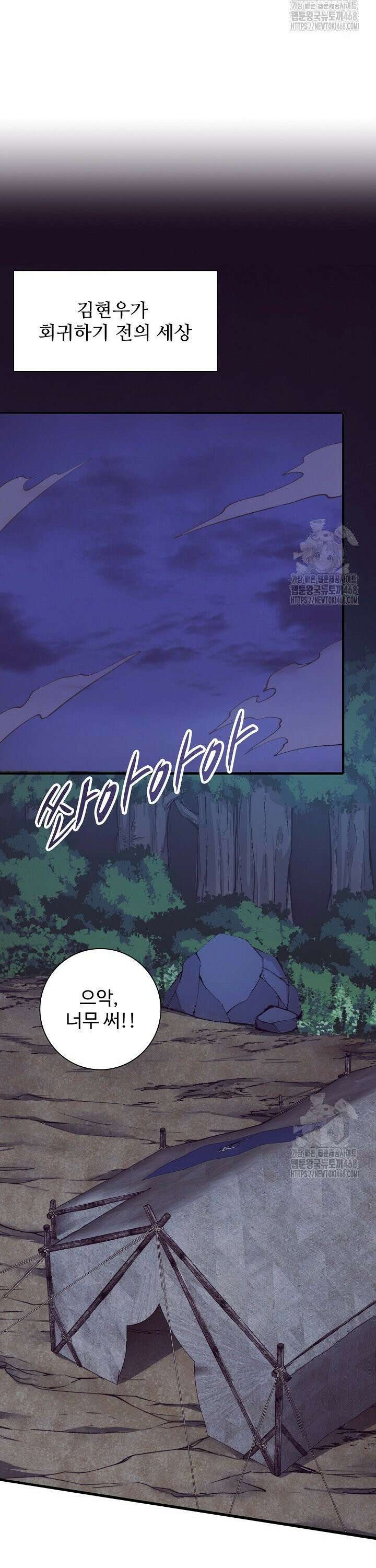 이볼브: 진화의 서막 128화 5