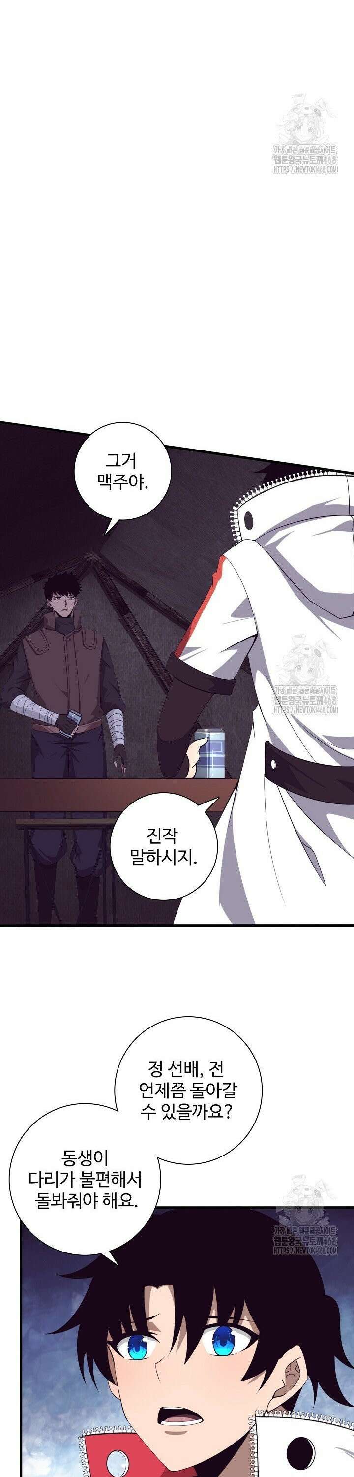 이볼브: 진화의 서막 128화 6