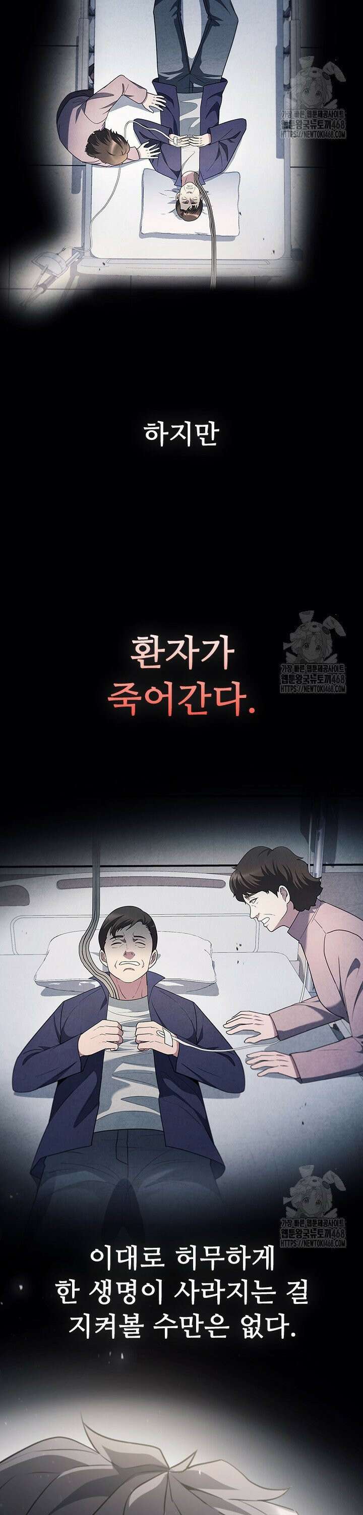 닥터 최태수 시즌5 59화 2