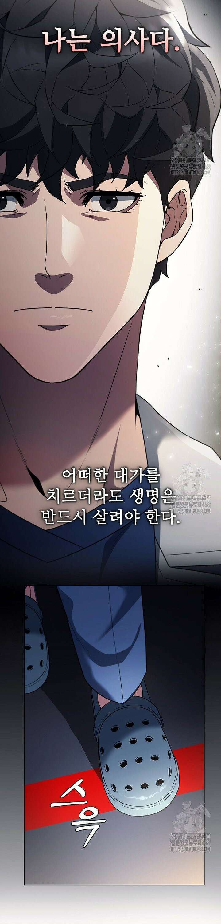 닥터 최태수 시즌5 59화 3