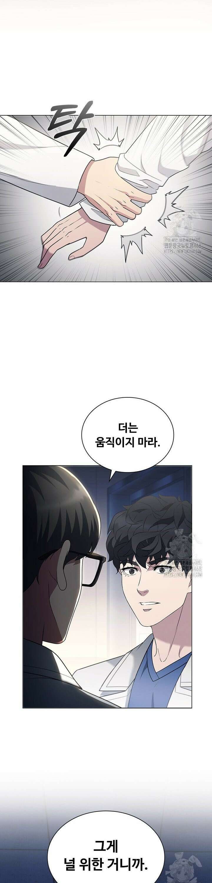 닥터 최태수 시즌5 59화 4