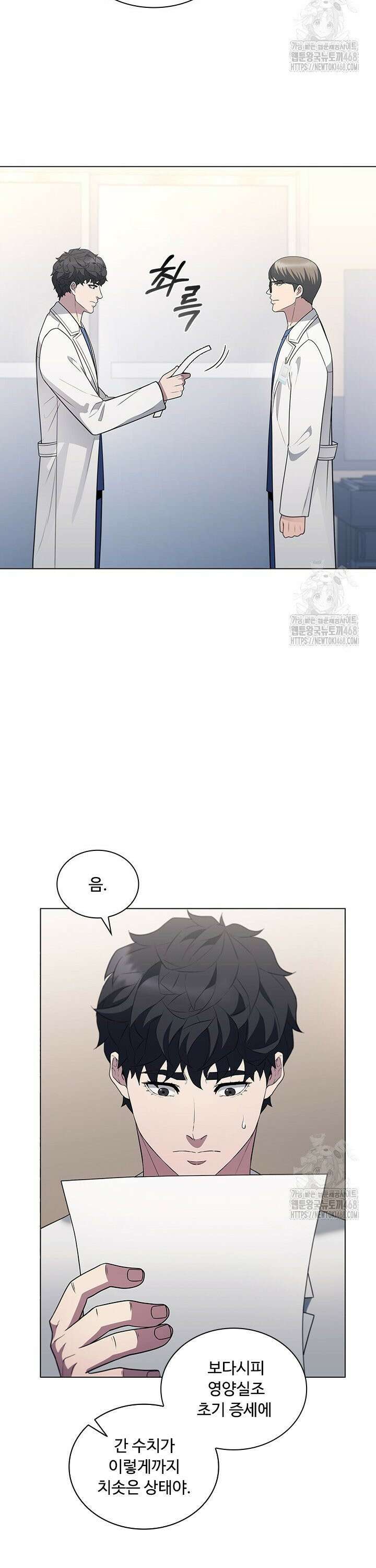 닥터 최태수 시즌5 59화 9
