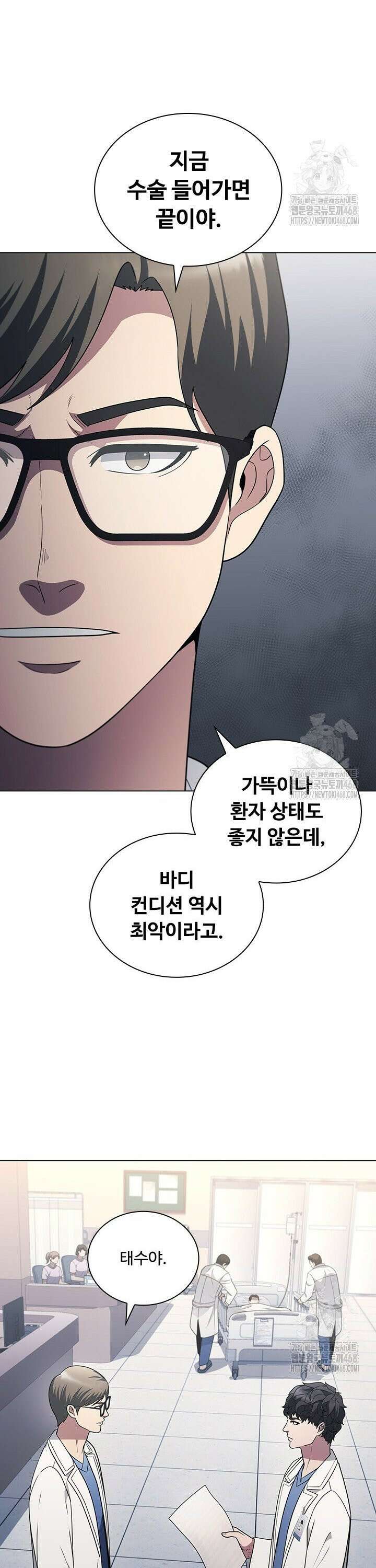 닥터 최태수 시즌5 59화 10