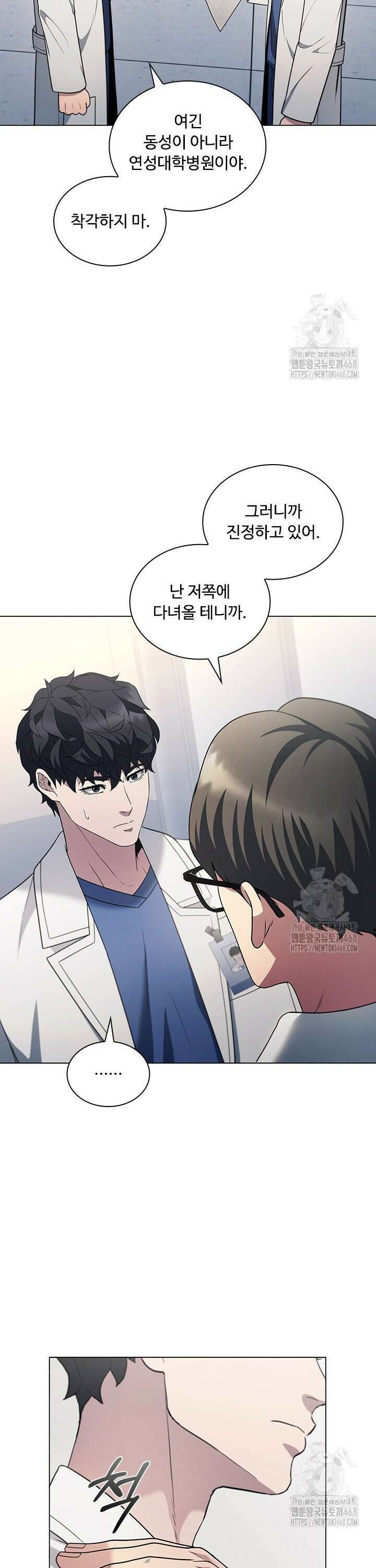 닥터 최태수 시즌5 59화 11