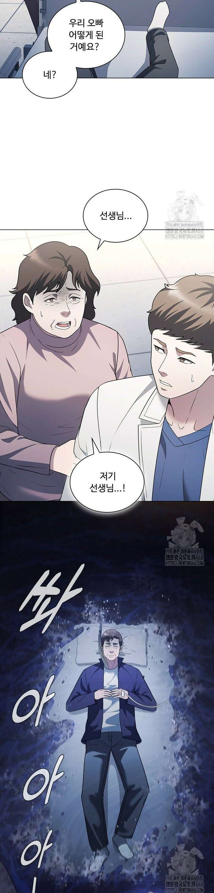 닥터 최태수 시즌5 59화 15