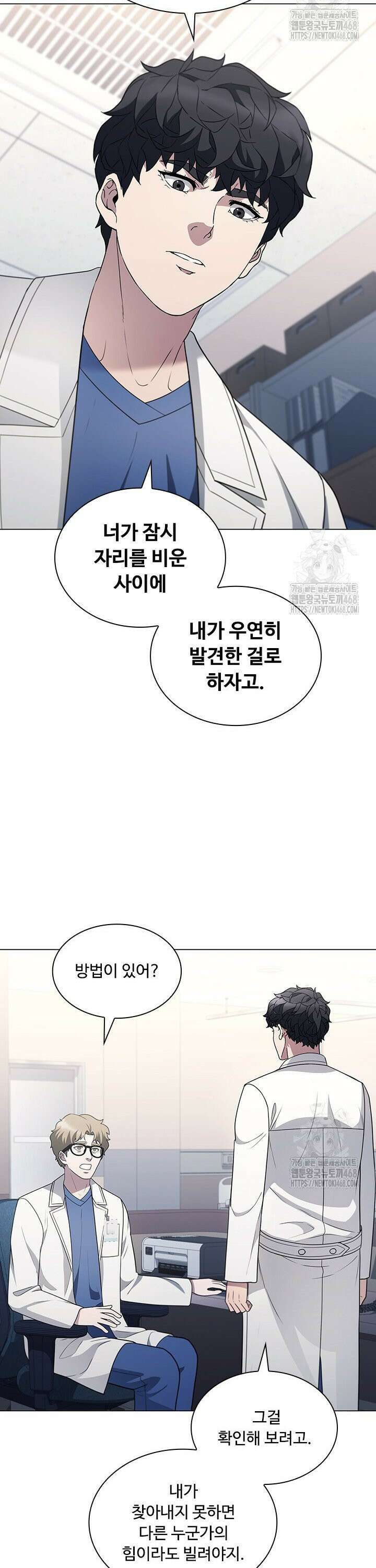 닥터 최태수 시즌5 59화 20