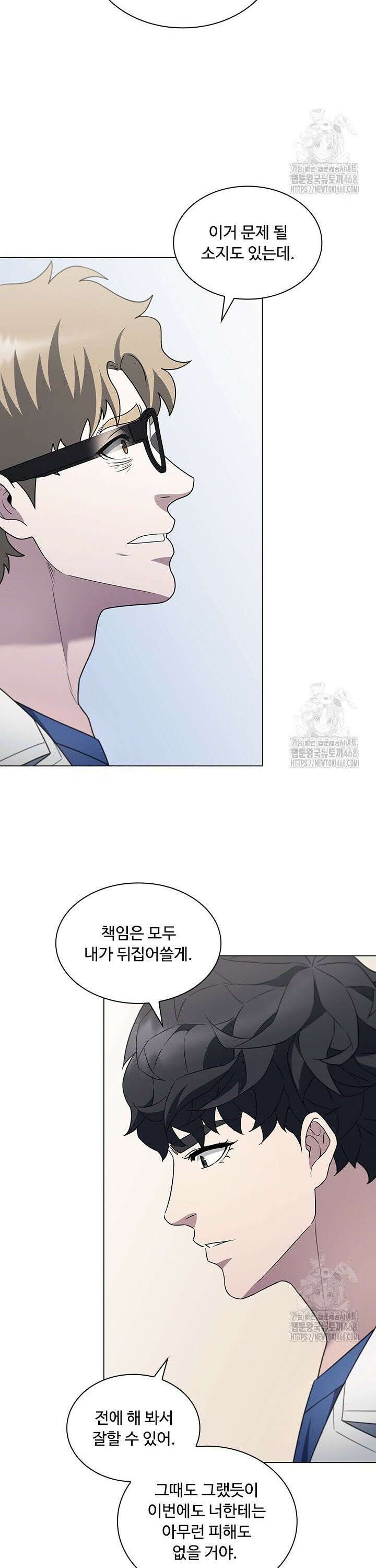 닥터 최태수 시즌5 59화 21
