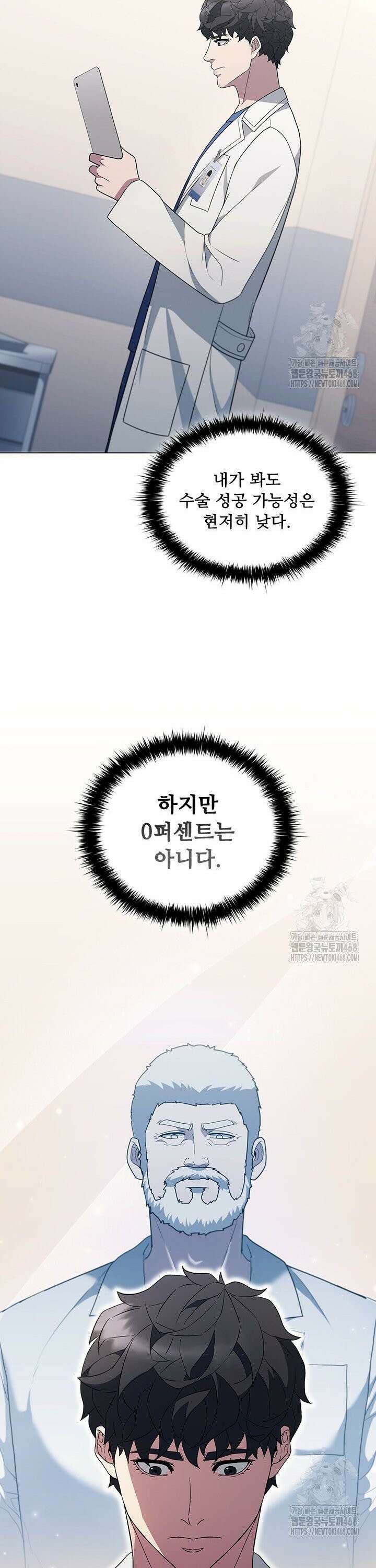 닥터 최태수 시즌5 59화 26