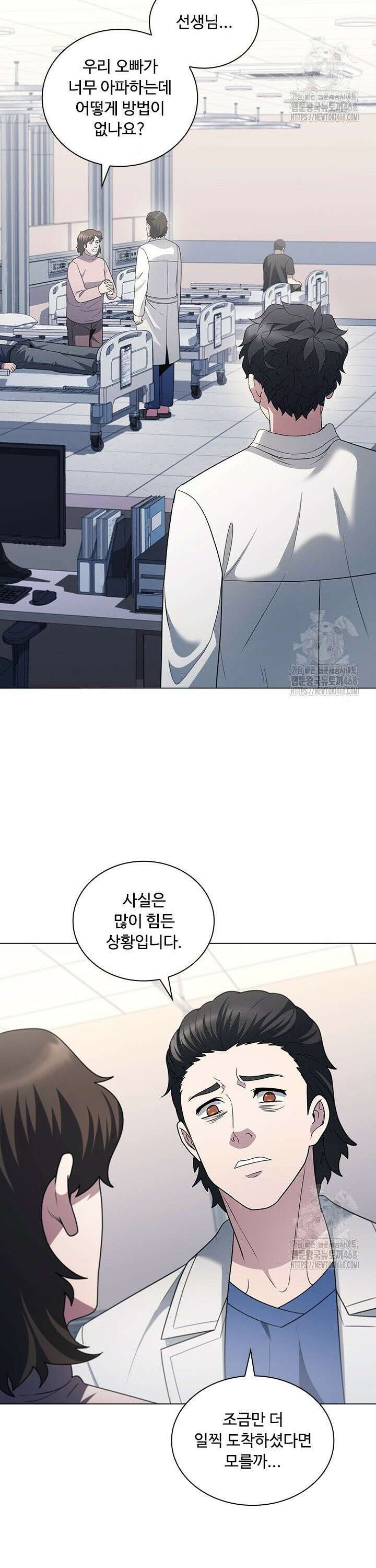 닥터 최태수 시즌5 59화 28