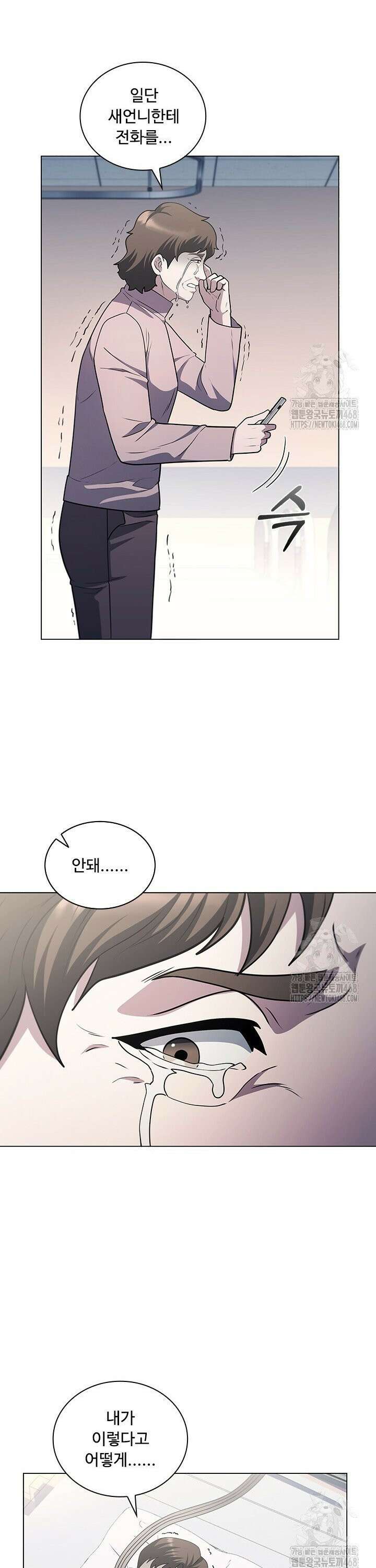 닥터 최태수 시즌5 59화 30