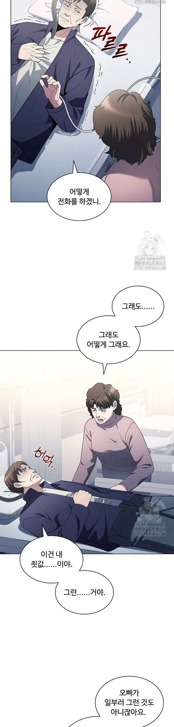 닥터 최태수 시즌5 59화 31