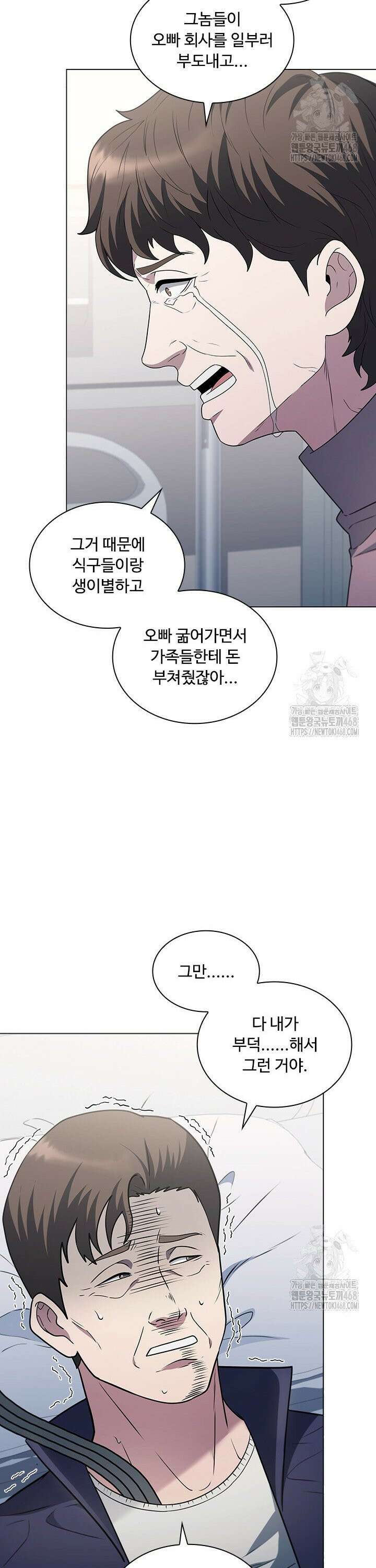 닥터 최태수 시즌5 59화 32