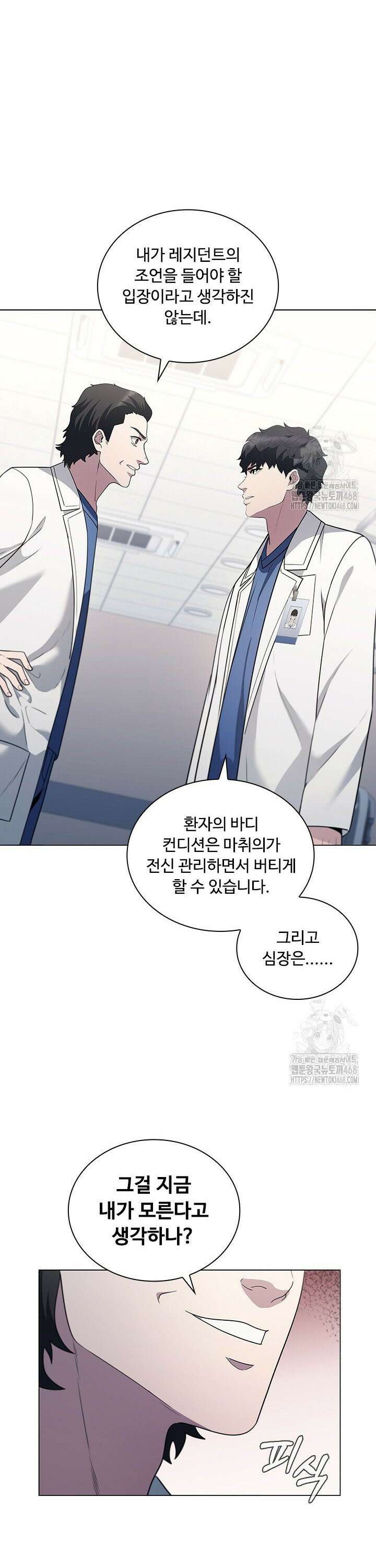 닥터 최태수 시즌5 59화 38