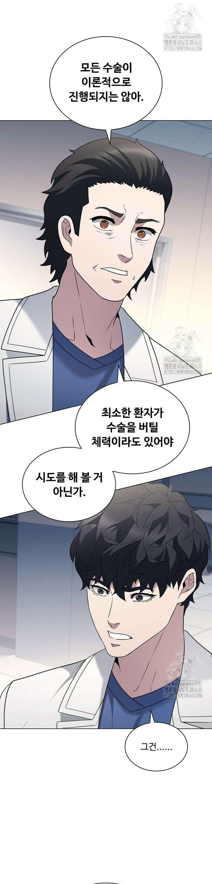 닥터 최태수 시즌5 59화 39