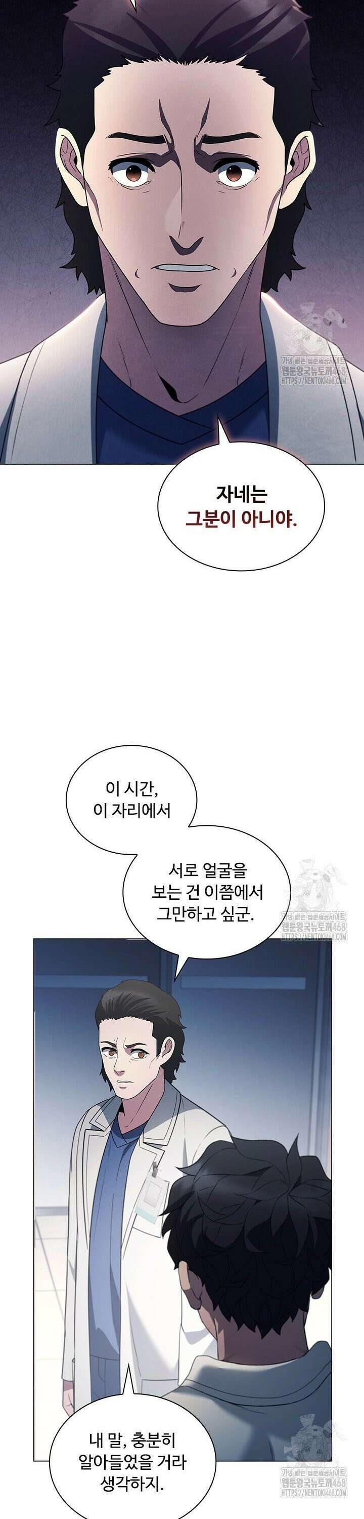 닥터 최태수 시즌5 59화 41