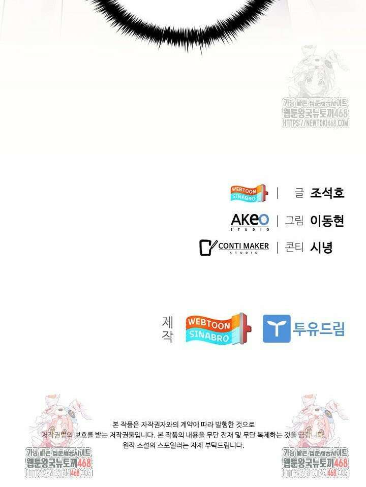 닥터 최태수 시즌5 59화 43