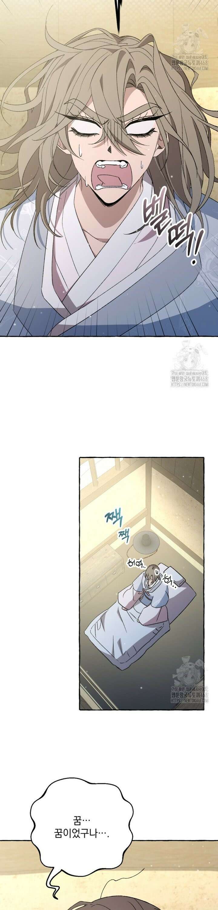 향단뎐 51화 3