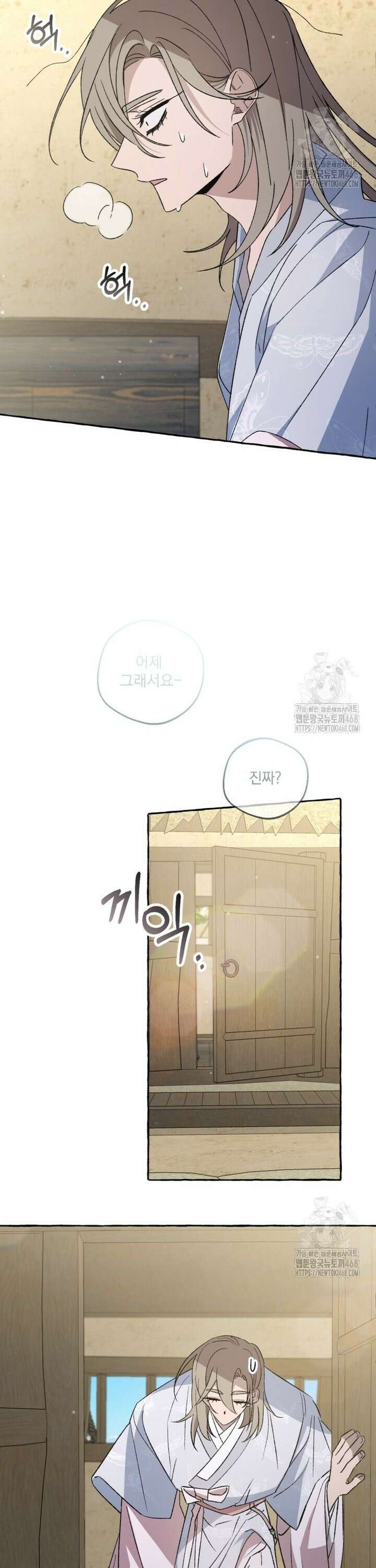 향단뎐 51화 4