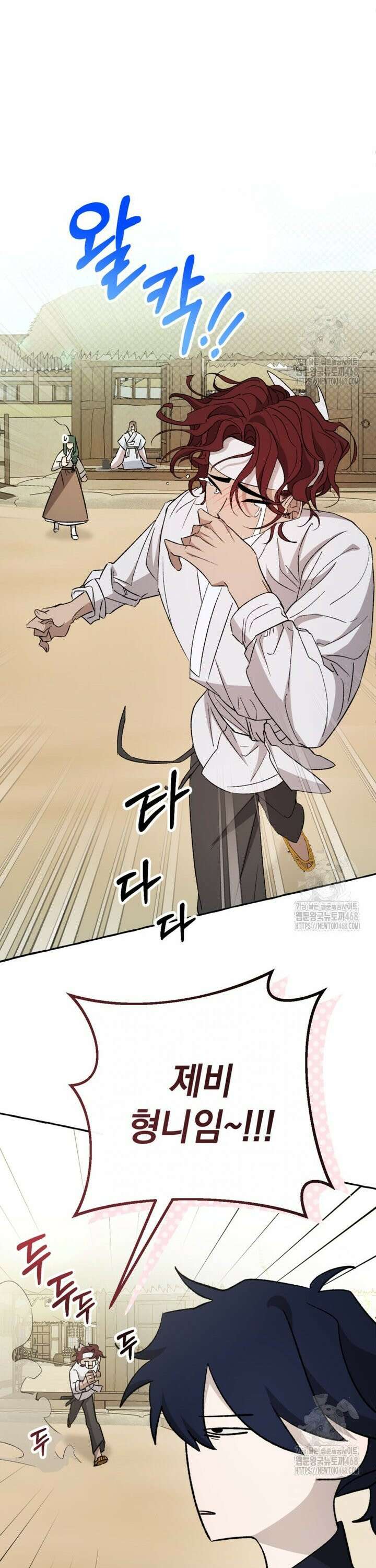 향단뎐 51화 7