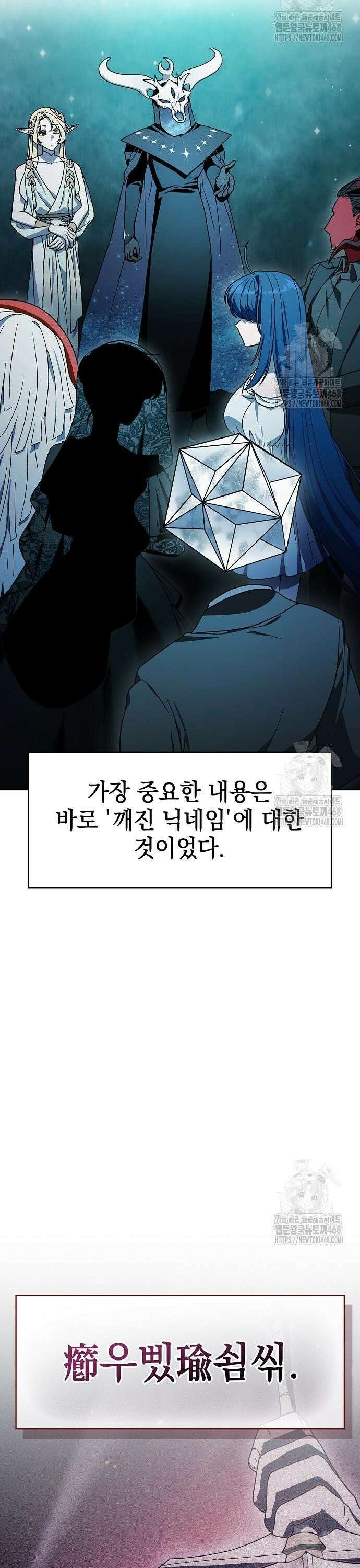 슬기로운 문명생활 80화 2