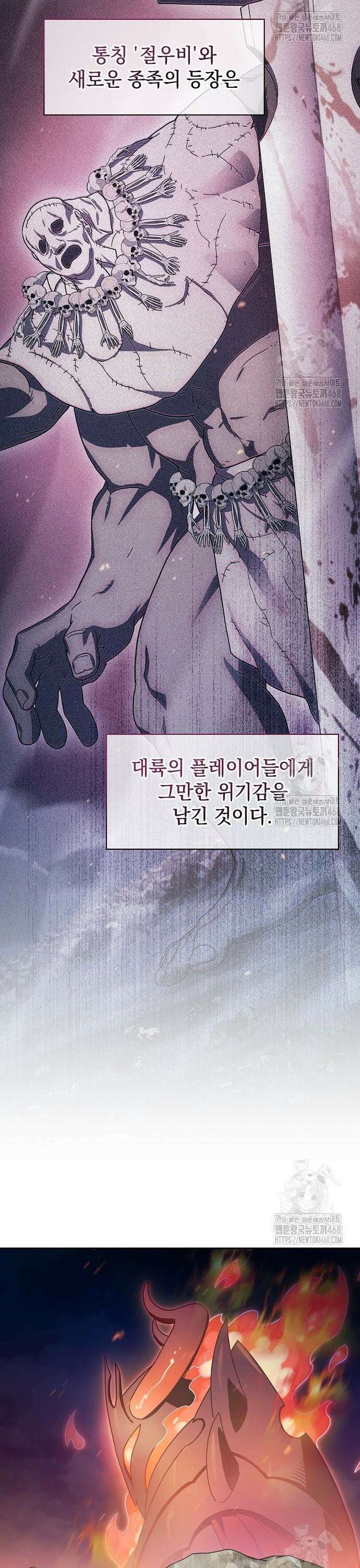 슬기로운 문명생활 80화 3