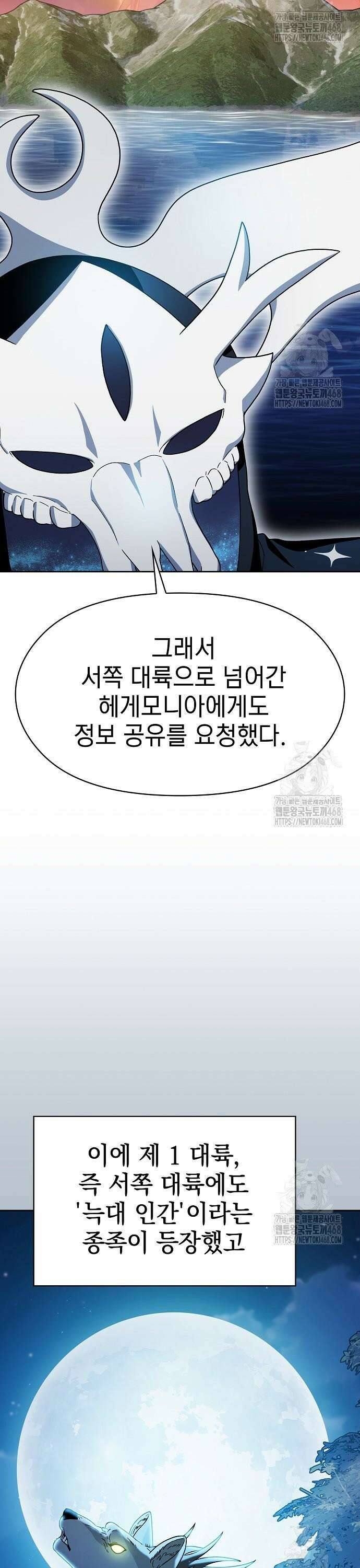 슬기로운 문명생활 80화 4