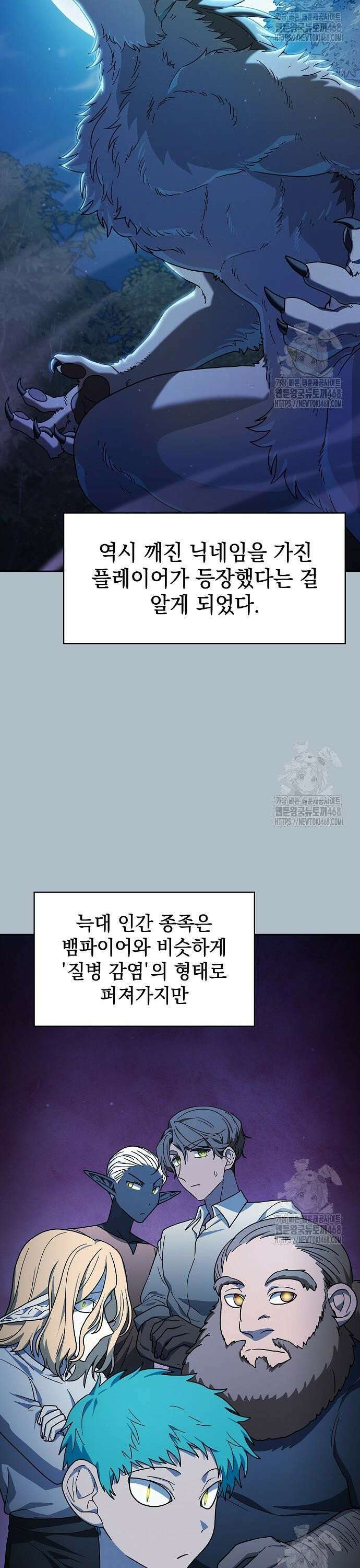 슬기로운 문명생활 80화 5