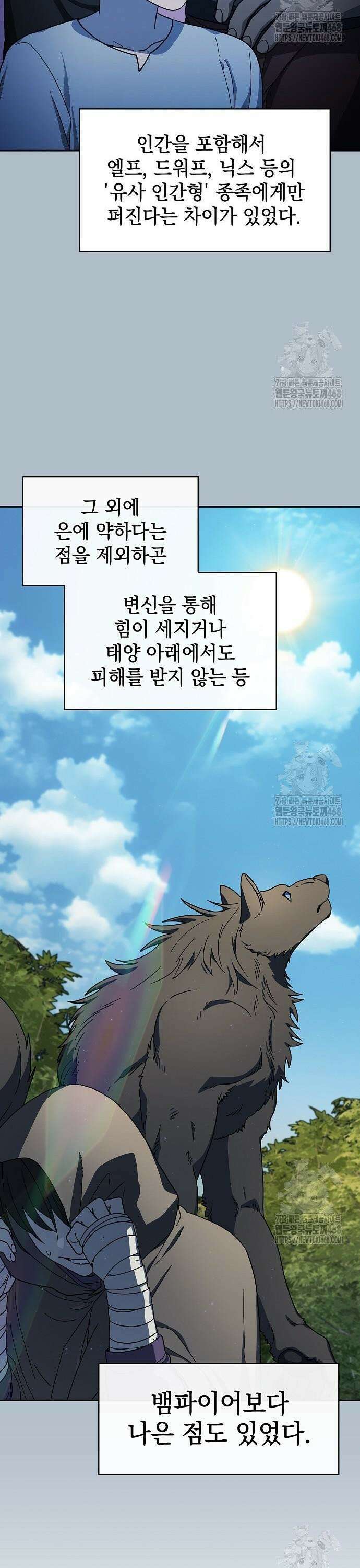 슬기로운 문명생활 80화 6