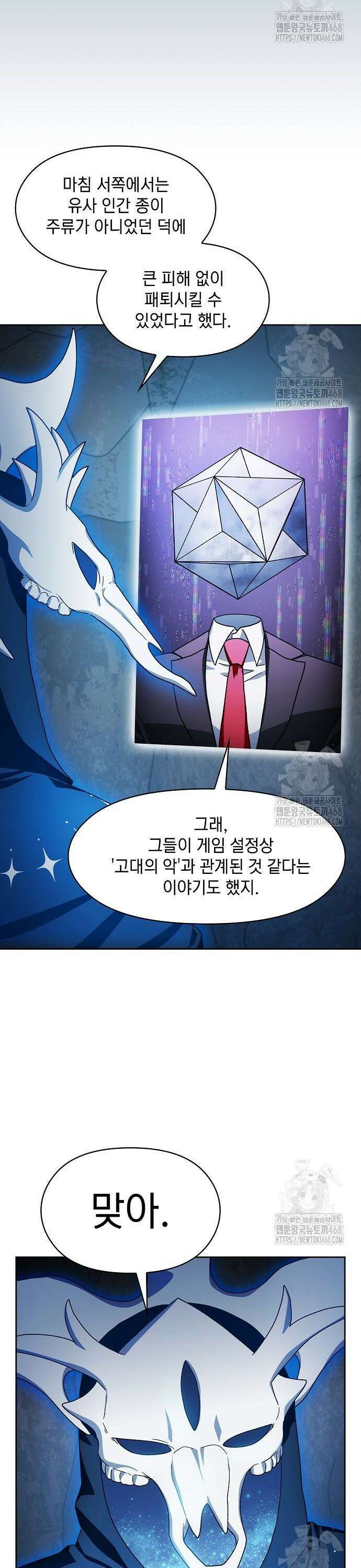 슬기로운 문명생활 80화 7