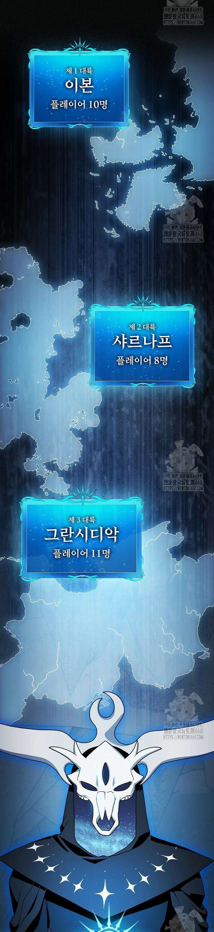 슬기로운 문명생활 80화 9