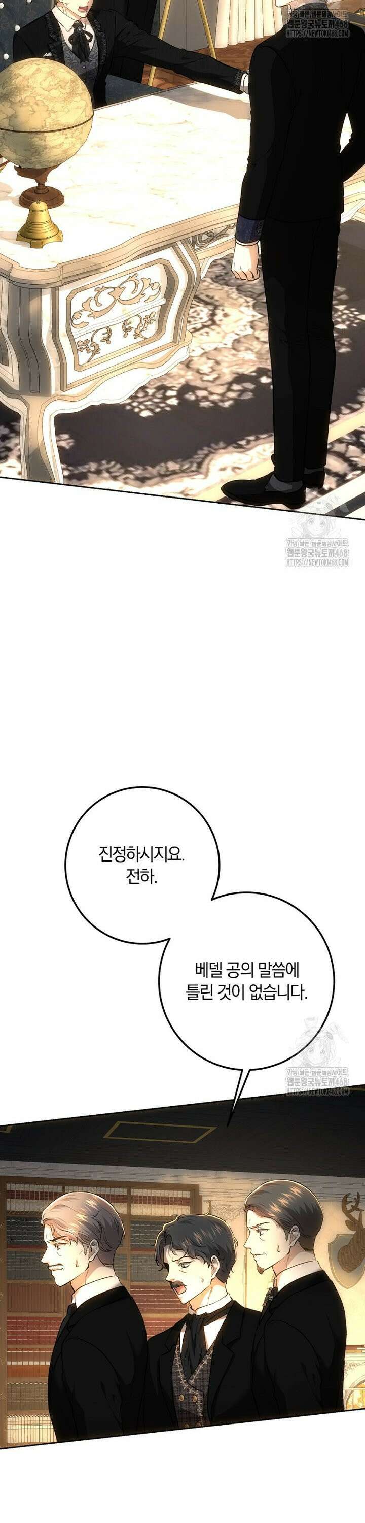 황녀, 미친 꽃으로 피어나다 130화 10