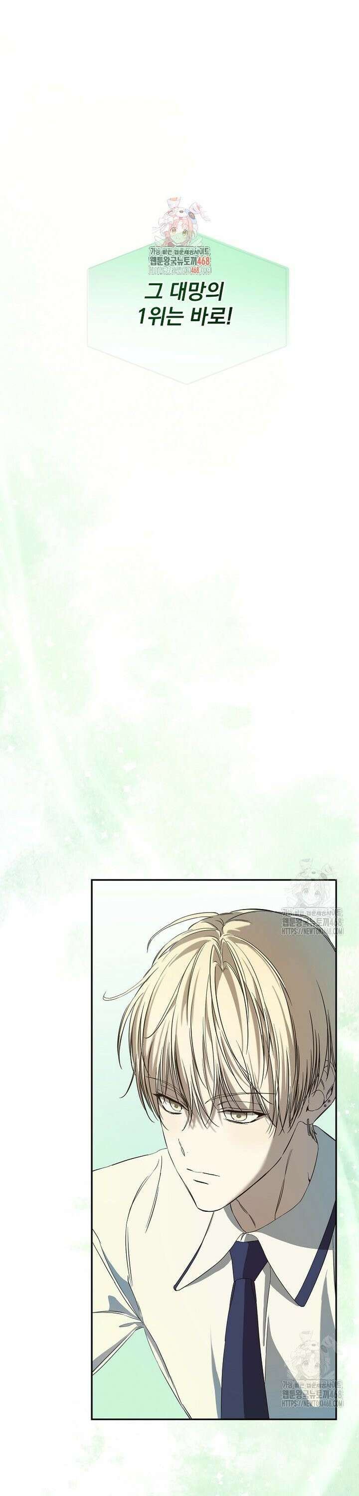 막내는 아이돌이 되어야 한다 57화 1