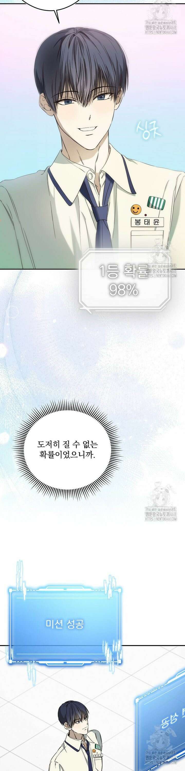 막내는 아이돌이 되어야 한다 57화 6