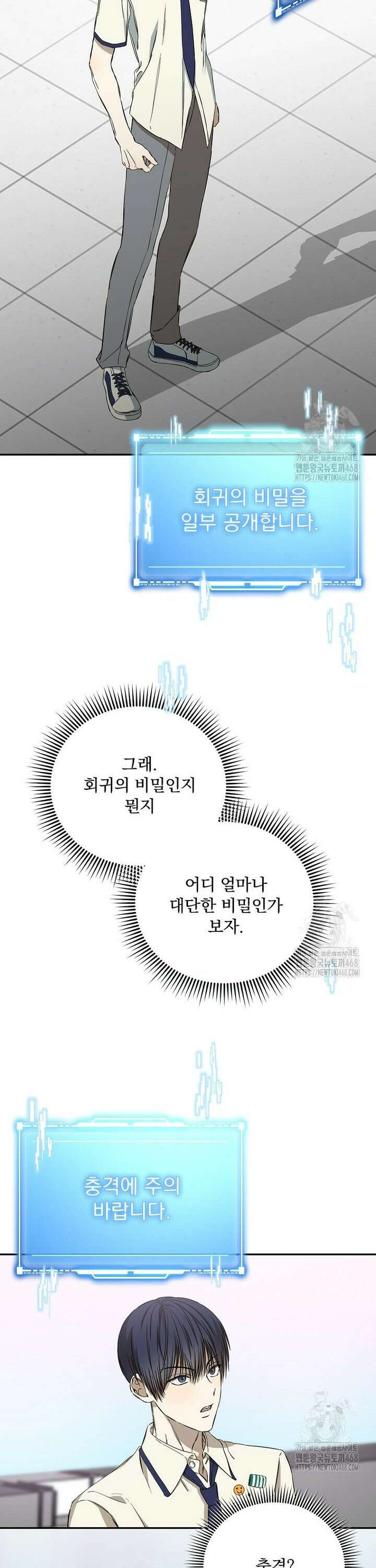 막내는 아이돌이 되어야 한다 57화 7