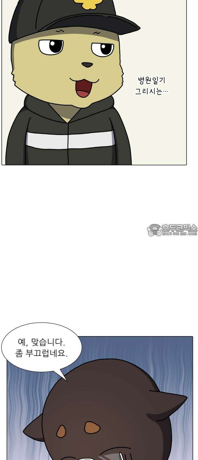 닥터앤닥터 병원일기 103화 관우운장2 9