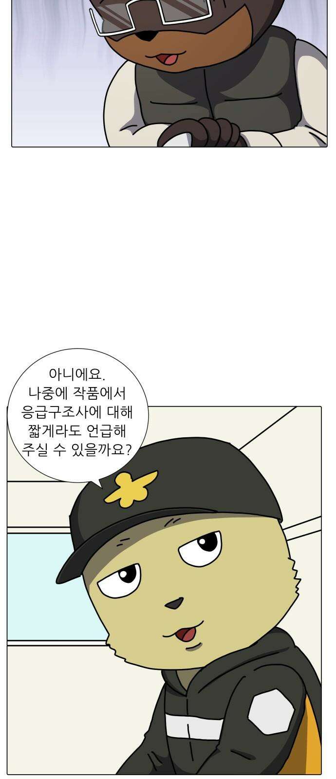 닥터앤닥터 병원일기 103화 관우운장2 10